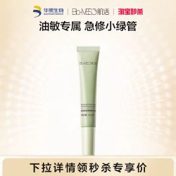 肌活 控油修护 精华液15ml