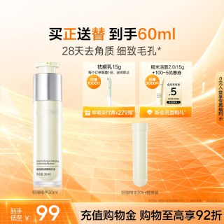 肌活 BM肌活轻酸精华30ml净颜嫩肤控油去角质细毛孔