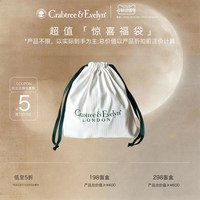 瑰珀翠 护手霜身体乳洗手液随机产品福袋盲盒