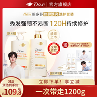 多芬 修护焕亮紫外线损伤修护洗发水500g+护发素500g 京东自营