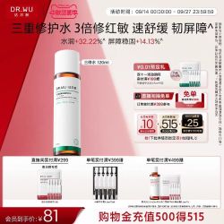 达尔肤 三修水120ml补水保湿控油舒缓修护