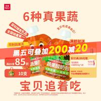 乐纯 蔬果酸奶包  常温婴标补充6种真果蔬 婴儿零食宝宝辅食早餐 6月+ 蔬果酸奶草莓味80g*10支