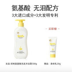 BeingFun儿童洗发沐浴露二合一500g洗澡温和无刺激无泪配方