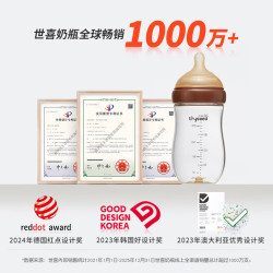 世喜 新生儿玻璃奶瓶套装礼盒 玻璃+ppsu(0-6月)(非礼盒款)+手柄