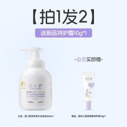 绽小妍 婴儿沐浴露洗发水二合一新生宝宝专用泡泡温和无泪保湿清洁