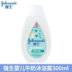 强生 婴儿牛奶沐浴露大容量温和清洁无泪配方男女宝宝儿童沐浴乳液