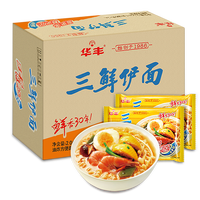 华丰 方便面三鲜伊面拉面火锅面即食面泡面早餐面速食面 三鲜原味