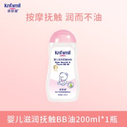 康婴健 抚触油新生婴儿护肤橄榄油按摩油身体专用宝宝润肤油BB油
