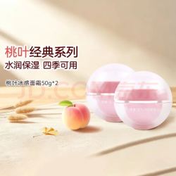 贝亲 婴儿冰感面霜 桃叶精华 婴儿保湿霜 宝宝面霜 冰冰霜50g*2 加赠面霜10gx5