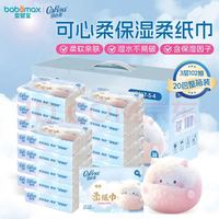 可心柔 保湿纸巾乳霜柔纸巾V9三层102抽*20包 婴儿宝宝柔纸面巾 整箱装 可心柔婴儿柔纸巾3层102抽*20包