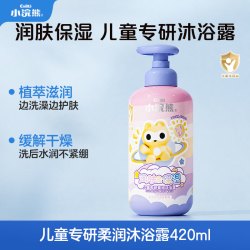 小浣熊 洗发水儿童专用洗护套装男童女童宝宝沐浴乳泡泡柔顺温和
