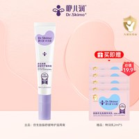 咿儿润 小天使春敏换季干红痒婴儿宝宝口水膏疹保湿滋润唇周膏夏天