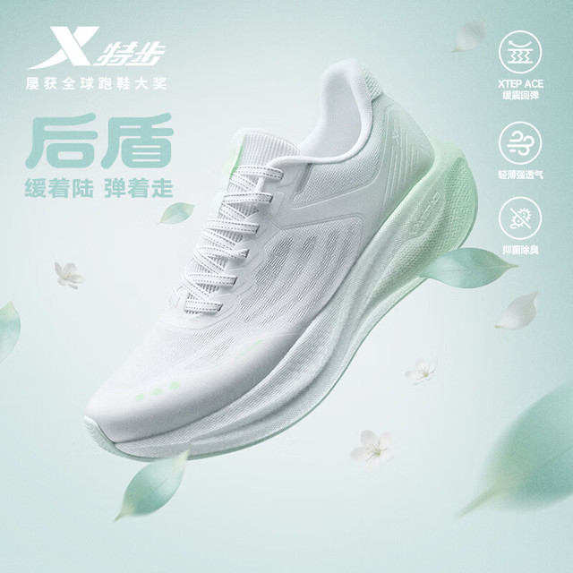PLUS会员：特步 后盾女款跑步鞋秋冬季网面透气轻便减震跑鞋体测跳绳运动鞋女鞋子