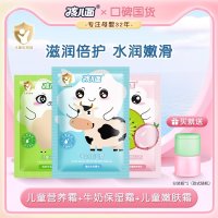 孩儿面 牛奶营养霜补水保湿嫩肤霜儿童宝宝滋润面霜25g袋装护肤乳