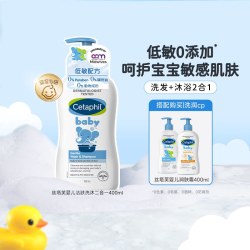 丝塔芙 万宁丝塔芙新生婴儿宝宝沐浴露身体乳面霜低敏洗发水二合一儿童霜