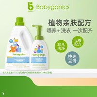 甘尼克宝贝 奶瓶餐具清洗剂473ml 婴幼儿浓缩洗衣液1.77L 无香组合