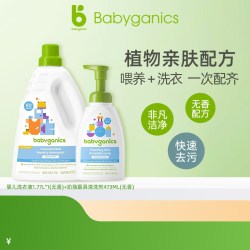 甘尼克宝贝 奶瓶餐具清洗剂473ml 婴幼儿浓缩洗衣液1.77L 无香组合