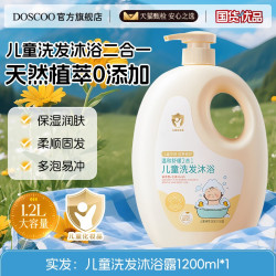 DOSCOO 金盏花儿童沐浴露洗发水二合一婴儿宝宝洗发沐浴露专用洗护套装