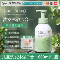 Coco&Mike 儿童洗发水沐浴露二合一宝宝专用秋冬滋润男童女童温和清洁沐浴乳