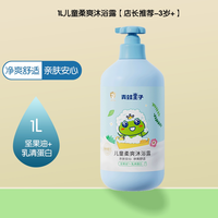 青蛙王子 儿童沐浴露大吉岭茶香氛氨基酸沐浴乳大容量洗发全家可用