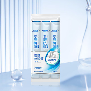 冷酸灵 京东试用漱口水专研修护减少口腔细菌清除异味3条装/袋旅行装36ml