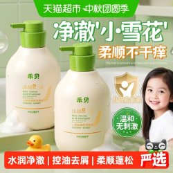 禾贝 儿童氨基酸洗发水露3到6到12岁女孩男童专用去屑中大童洗头膏