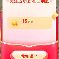 速趣手游旗舰店，关注有礼15京豆