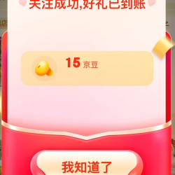 速趣手游旗舰店，关注有礼15京豆