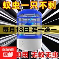 家用灭蚊器驱虫器婴幼儿孕妇可用电击插电式室内 灭蚊小夜灯1个插电款 18号买一送一
