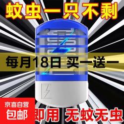 家用灭蚊器驱虫器婴幼儿孕妇可用电击插电式室内 灭蚊小夜灯1个插电款 18号买一送一