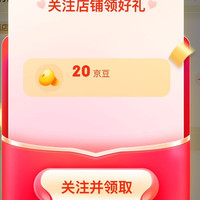 侠程网旗舰店，关注有礼20京豆