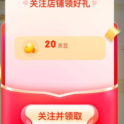 侠程网旗舰店，关注有礼20京豆