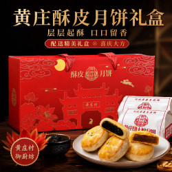 御厨坊 黄庄月饼1200g（蛋黄+板栗+南瓜）送礼盒 苏式酥皮月饼源头直发