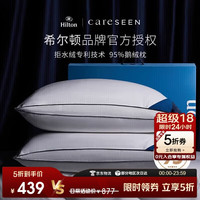 康尔馨 正经鹅绒枕！康尔馨羽绒枕头 五星级酒店95%白鹅枕芯 成人柔软鹅绒枕 低枕 48*74cm