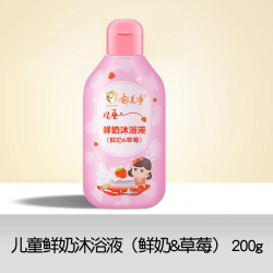 郁美净 宝宝儿童洗发水女童小孩男童清洁洗发露洁发宝女孩沐浴露