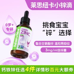 Nature’s Nutra 干饭锌婴儿童补锌婴幼儿宝宝滴剂锌片钙铁锌补铁莱斯纽卡