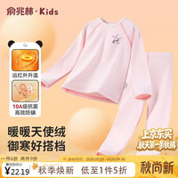 俞兆林 儿童保暖内衣男女童秋衣秋裤套装中小童衣服童装 动物线迹