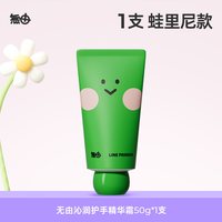 无由 青少年Line Friends联名保湿温润护手霜温和便携配
