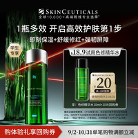 修丽可 色修精华水10ml*1体验礼  舒缓修护保湿爽肤水
