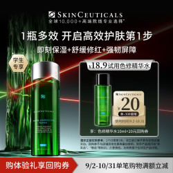 修丽可 色修精华水10ml*1体验礼  舒缓修护保湿爽肤水
