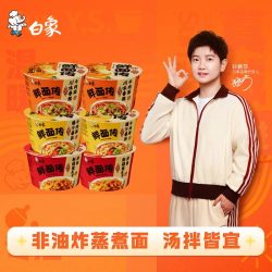 白象 鲜面传 川香番茄牛肉辣皮子拌面 725.2g*6桶