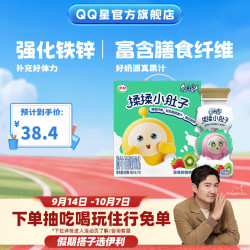 QQ星 yili 伊利 QQ星 揉揉小肚子 膳食纤维酸奶饮品 草莓猕猴桃味 180ml*16瓶