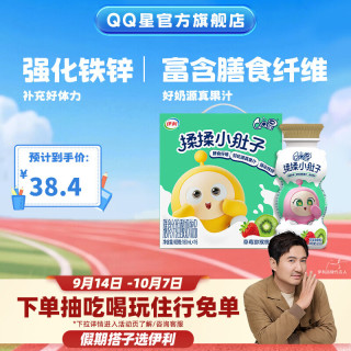 QQ星 yili 伊利 QQ星 揉揉小肚子 膳食纤维酸奶饮品 草莓猕猴桃味 180ml*16瓶