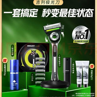吉列 极光1刀架8刀头+旅行盒 京东自营