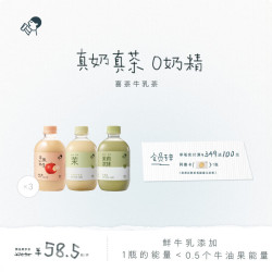 喜茶 奶茶饮料  3口味混包350ml*9瓶