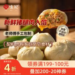 悦味纪 手工老面鲜肉小笼包 1.5kg60只 包子