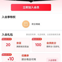 入会20京豆，斛生记京东自营旗舰店