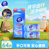 维达 吾皇万睡限量版 卫生湿巾 8片*8包