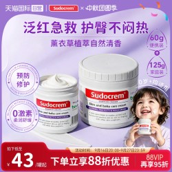 Sudocrem 屁屁霜护臀膏 新生儿红屁屁修护含氧化锌屁屁乐
