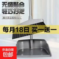 簸箕一套扫帚簸箕家用扫帚长刮齿组合加厚簸箕扫把家用单个多功能 18号买一送一
